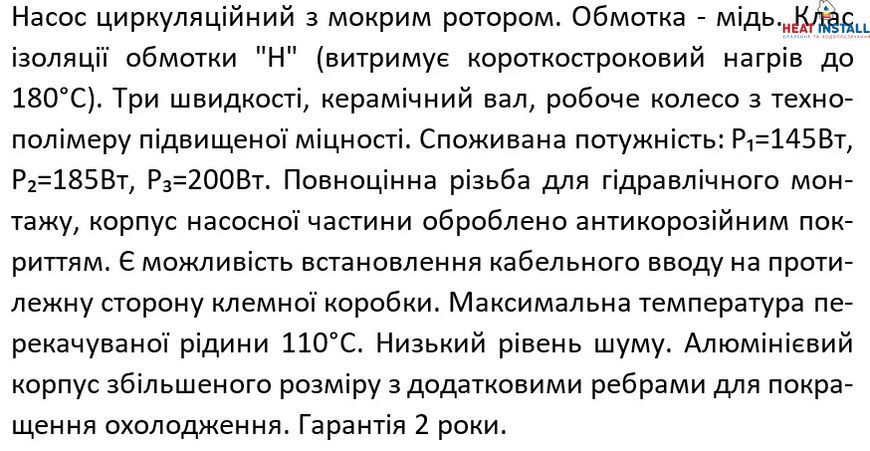 Насос циркуляційний SHIMGE XPS 25-8-180, Qmax=7,0м&sup3; 1036251 фото