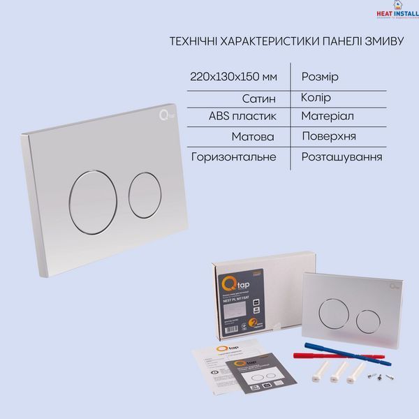Готове рішення Qtap для ванної кімнати: підвісний унітаз Jay Rimless 520х360х320 + комплект інсталяції Nest 4 в 1 (кругла клавіша Satin) SD00043004 фото