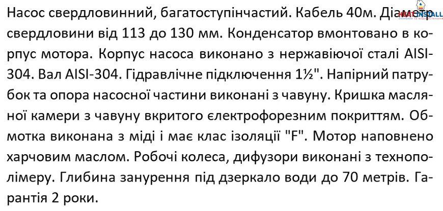 Насос свердловинний SHIMGE 3.5SE(m) 2/12T-0.75 кВт, Н 63(44)м, Q 75(40)л/хв, &Oslash;89 мм, (кабель 40 м) 1037699 фото