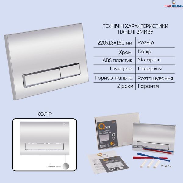 Готове рішення Qtap для ванної кімнати: підвісний унітаз Swan Ultra Quiet 520x360x320 + комплект інсталяції Nest 4 в 1 (лінійна клавіша Chrome) SD00054324 фото