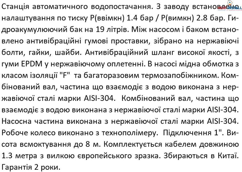 Насосна станція SHIMGE JET750G2 з баком 24 л, Нmax=44 м, Qmax=58 л/хв 1044693 фото
