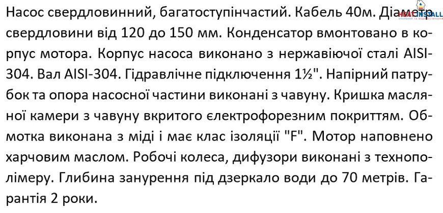 Насос свердловинний SHIMGE 4SE(m) 2/11T-0.55 кВт, Н 80(56)м, Q 55(40)л/хв, &Oslash;96 мм, (кабель 40 м) 1037704 фото