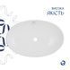 Комплект Qtap Dove: Раковина накладна овальна 635x420x150 мм White + Донний клапан PU02O SD00053433 фото 5