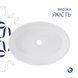 Комплект Qtap Kolibri: Раковина накладна овальна 500x360x140 мм White + Донний клапан PU02 SD00053435 фото 5