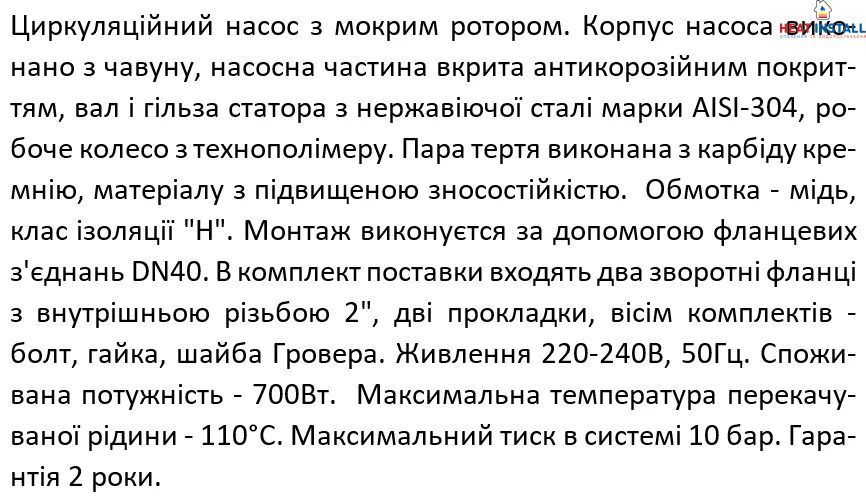 Насос циркуляційний SHIMGE XP40-12F-250, фланець, Qmax 230л/хв, 0,7 кВт 1037802 фото