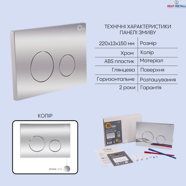 Готове рішення Qtap для ванної кімнати: підвісний унітаз Swan Ultra Quiet 520x360x320 + комплект інсталяції Nest 4 в 1 (кругла клавіша Chrome) SD00054327 фото
