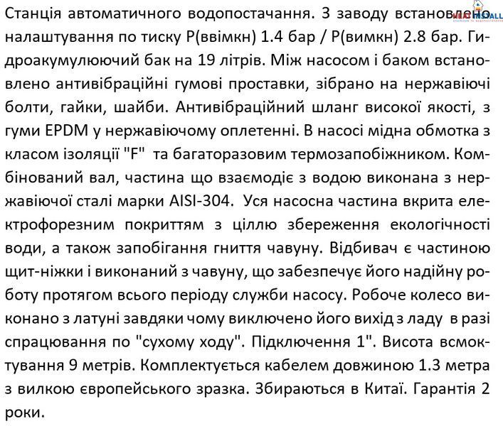Насосна станція SHIMGE SGJW75S з баком 24 л, Нmax=41м, Qmax=75 л/хв 1044694 фото