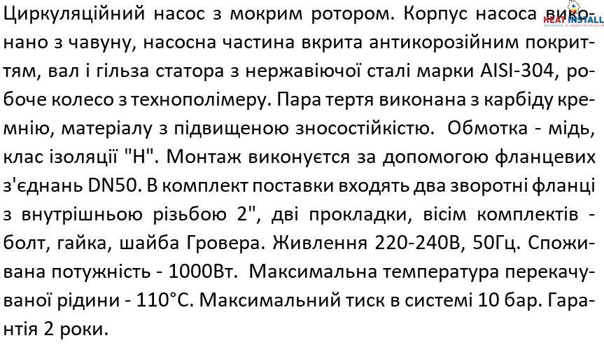 Насос циркуляційний SHIMGE XP50-12F-280, фланець, Qmax 360л/хв, 1,0 кВт 1037804 фото