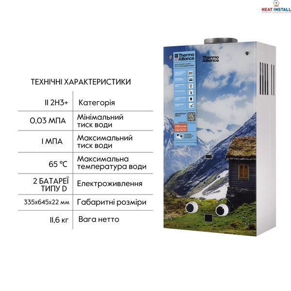 Колонка газова димохідна Thermo Alliance JSD20-10GC 10 л панель скляна з малюнком гори SD00031247 фото