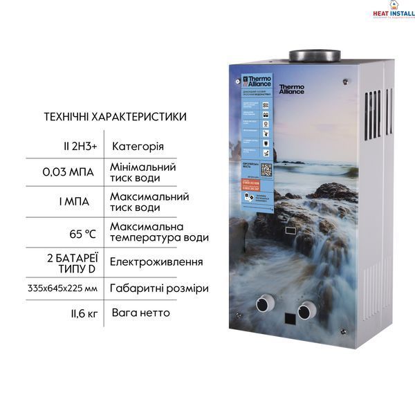 Колонка газова димохідна Thermo Alliance JSD20-10GA 10 л панель скляна з малюнком море SD00031248 фото