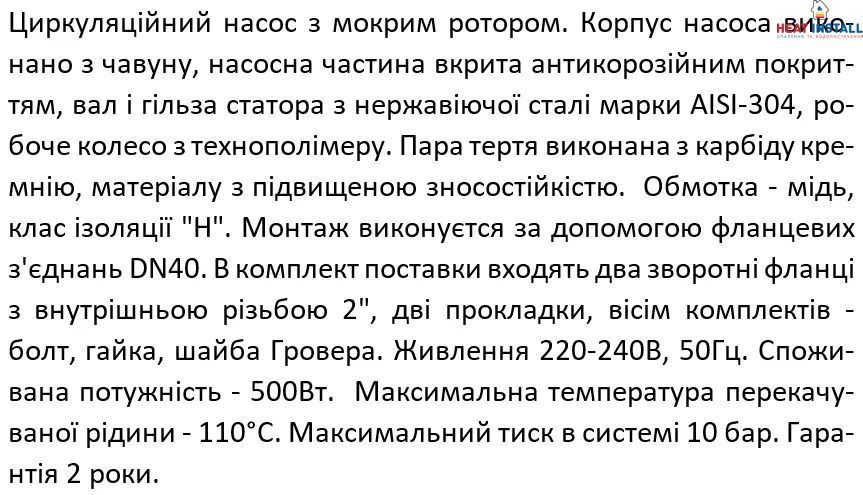 Насос циркуляційний SHIMGE XP40-9F-250, фланець, Qmax 230л/хв, 0,5 кВт 1037815 фото