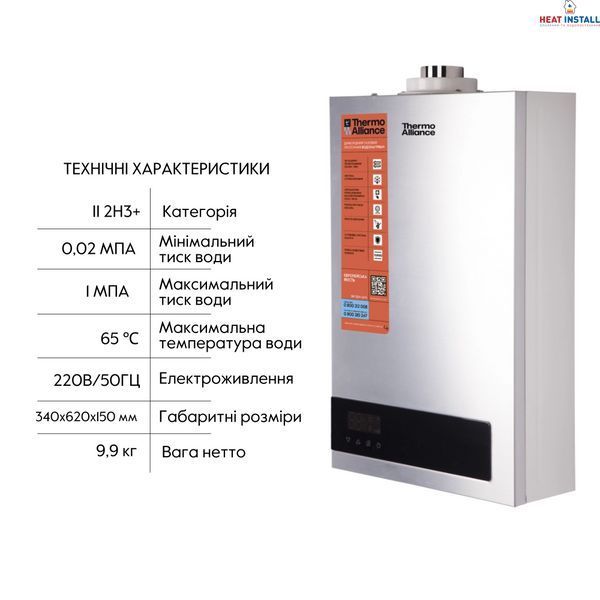 Колонка газова димохідна Thermo Alliance JSG20-10ETP18 10 л Silver SD00031251 фото
