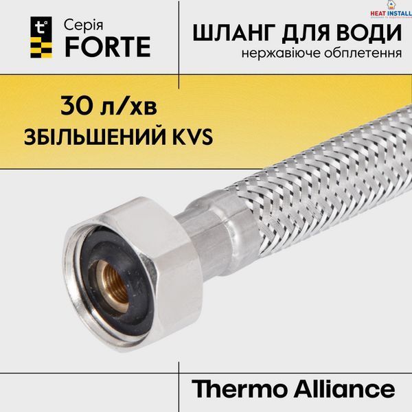 Гнучка підводка для води Thermo Alliance Forte ВВ 100 см TAF385W100 SD00055474 фото