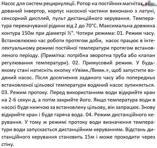Рециркуляційний насос SHIMGE HBS-12, G1/2" 1042341 фото