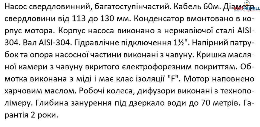 3,5SЕm 2/26T-1,5Т SHIMGE (60м кабелю) ц/біж. 1,5кВт Н 137(95)м Q 60(40)л/хв &Oslash;89мм 1048130 фото