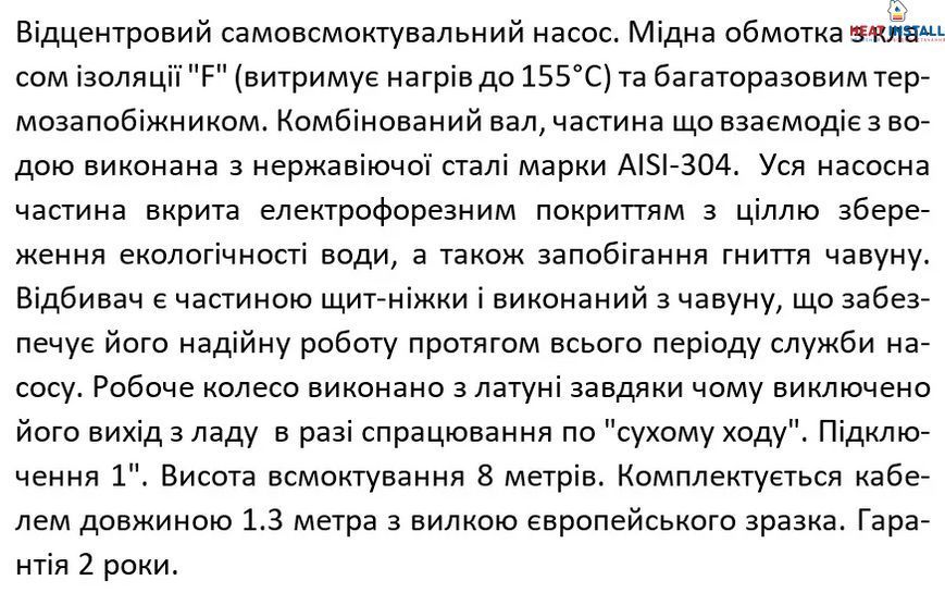 Відцентровий насос SHIMGE SGJW37S, 0.37кВт, Нmax=32 м, Qmax=50 л/хв 1037828 фото