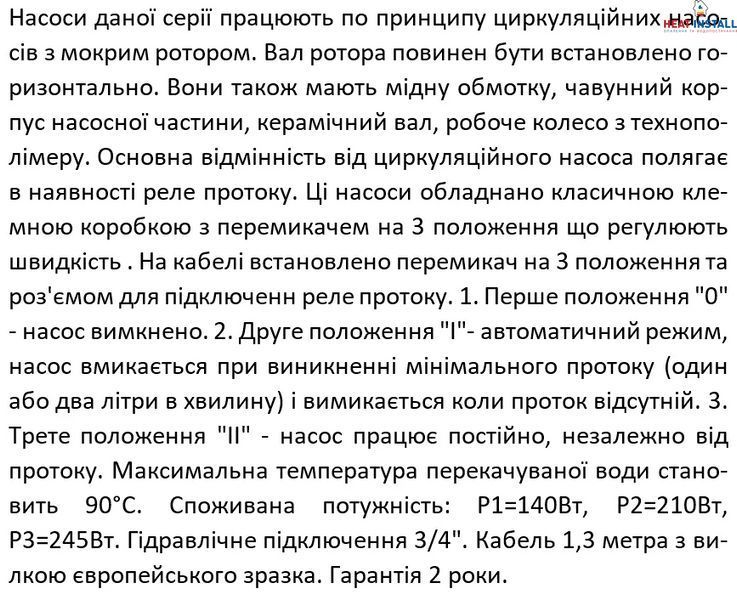 Насос підвищення тиску SHIMGE ZPS20-12-180 1042342 фото