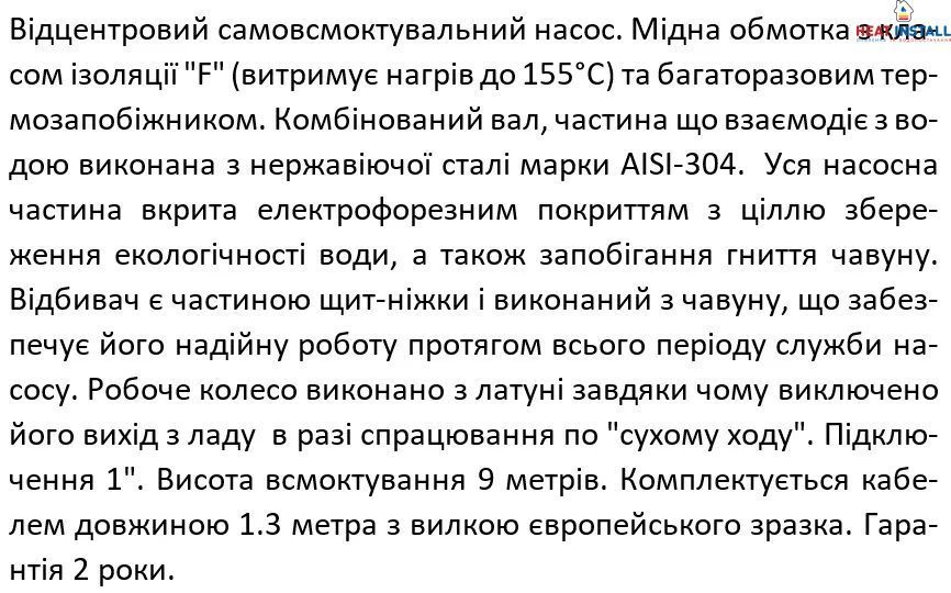 Відцентровий насос SHIMGE SGJW55S, 0.55 кВт, Нmax=41 м, Qmax=60 л/хв 1037829 фото