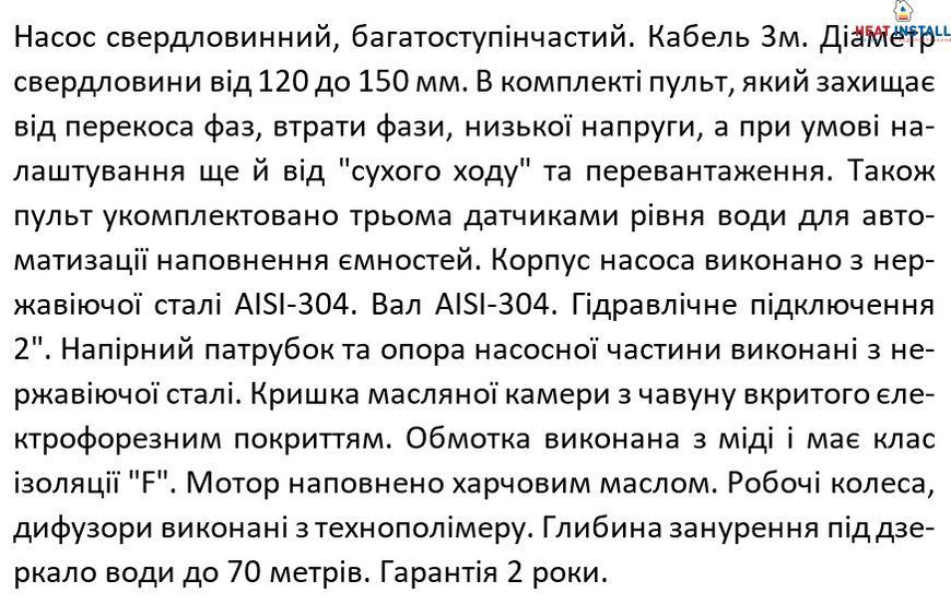 4SP 8/30-4 SHIMGE 380В (3м кабелю) ц/біж.4 кВт Н191(133)м Q180(120)л/хв НАС+ДВИГ+ПУЛЬТ 1048151 фото
