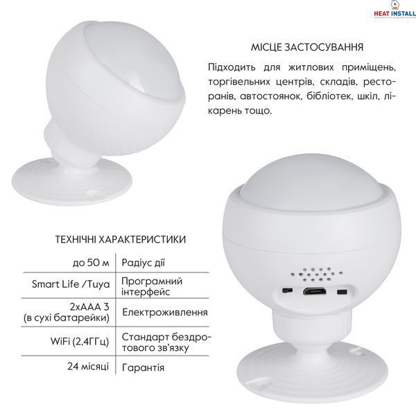 Thermo Alliance Безпровідний детектор руху з WiFi WF-SMS SD00049565 фото