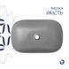 Раковина накладна Qtap Robin 600x390x150 мм, Stone grey, прямокутна, з донним клапаном QTROB188SG49786 SD00055910 фото 4