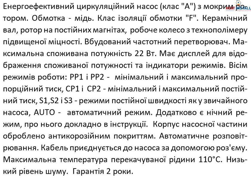 Насос циркуляційний SHIMGE APM 25-4-130, Qmax=2,5м&sup3; 1038578 фото