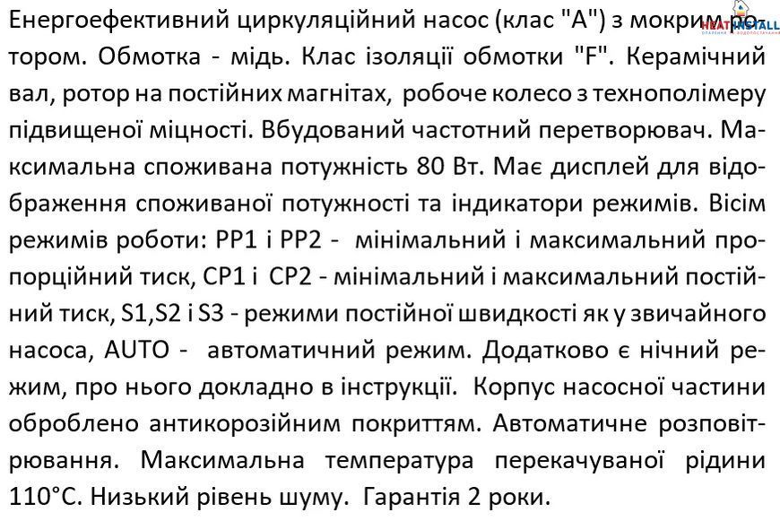 Насос циркуляційний SHIMGE APM 25-8-180, Qmax 8м&sup3; 1046154 фото