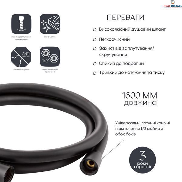 Шланг для ручного душу Qtap Hadice 1600 мм QTHADPVC160B Black Matt SD00041927 фото
