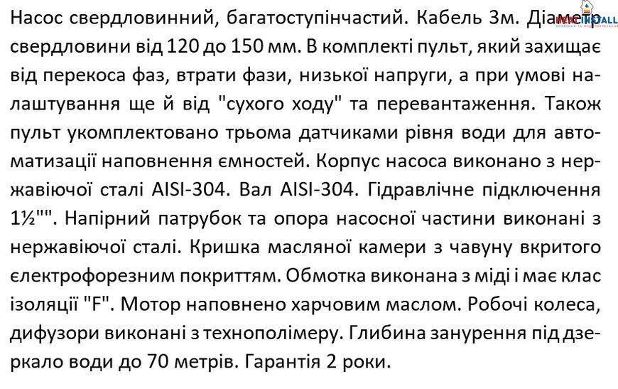 4SP 6/26-3 SHIMGE 380В (3м кабелю) ц/біж.3 кВт Н185(117)м Q140(100)л/хв НАС+ДВИГ+ПУЛЬТ 1048149 фото