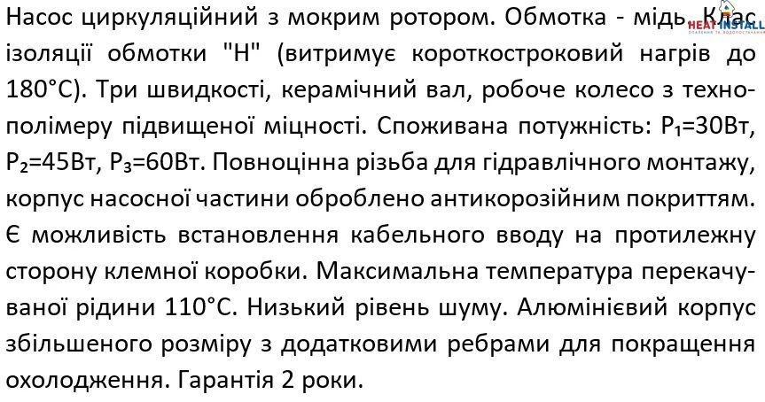 Циркуляційний насос SHIMGE XPS 32-4-180, Qmax = 3,4 м&sup3; 1042372 фото