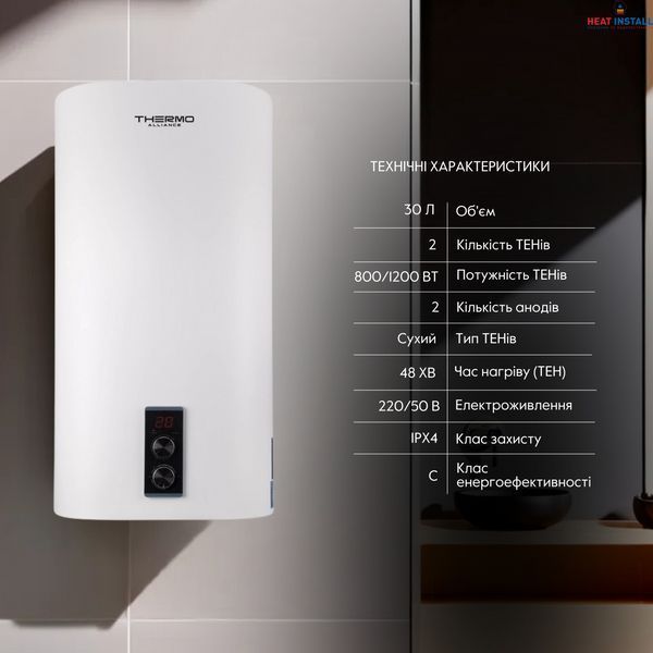 Водонагрівач електричний Thermo Alliance 30 л плоский вертикальний, сухий ТЕН 2 кВт (0,8+1,2) DT30V20G(PD)-D/2 SD00046725 фото