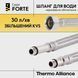 Гнучка підводка для змішувача Thermo Alliance Forte М10 40 см TAF387W40 SD00055492 фото 4