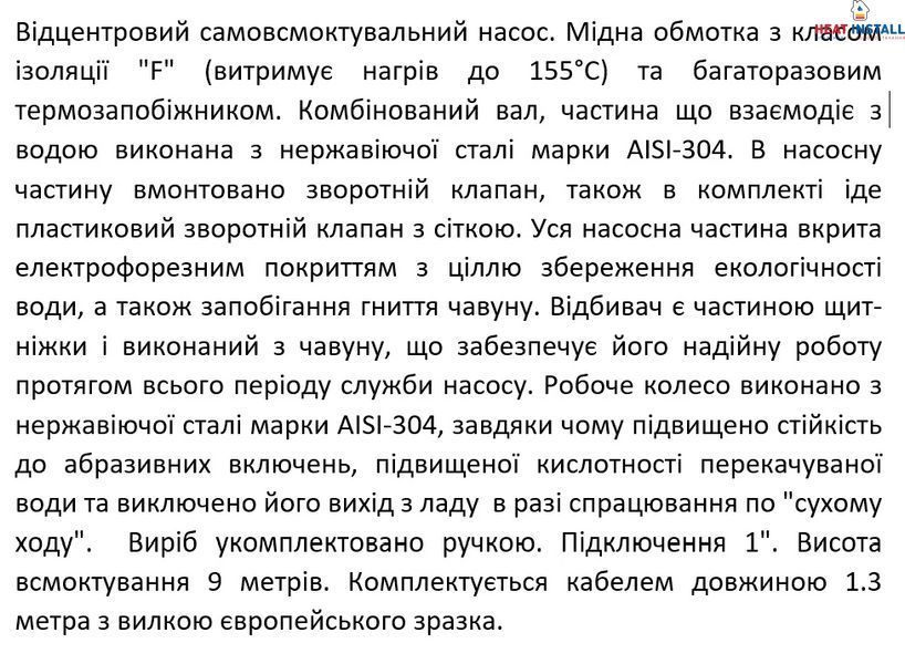 Насос відцентровий SHIMGE JET550L1, 0.55 кВт, Нmax=41 м, Qmax=75 л/хв 1045896 фото