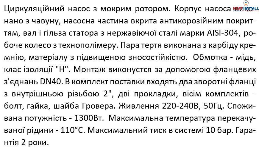 Циркуляційний насос SHIMGE XP40-18F-250, фланець, Qmax 250л/хв, 1,3 кВт 1042371 фото
