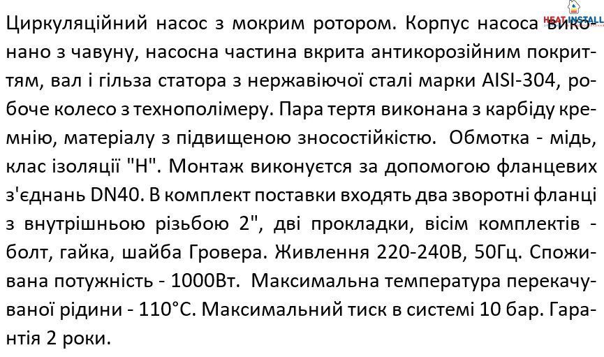 Циркуляційний насос SHIMGE XP40-16F-250, фланець, Qmax 250л/хв, 1,0 кВт 1042370 фото