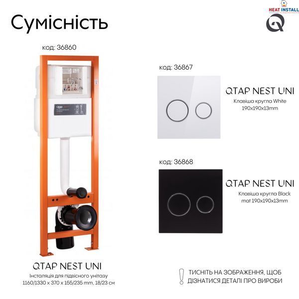 Панель змиву для унітаза Qtap Nest Uni QT0211P01V1176W SD00042970 фото