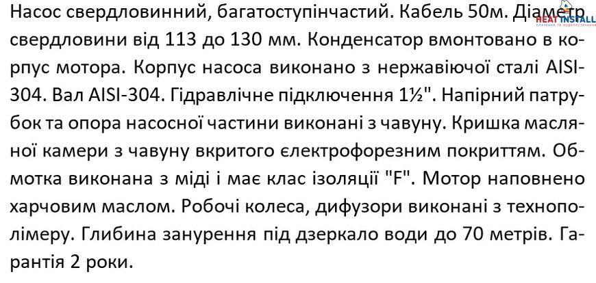 Насос свердловинний SHIMGE 3.5SE(m) 2/18T-1.1 кВт, Н 95(68)м, Q 75(40)л/хв, &Oslash;89 мм, (кабель 50 м) 1042374 фото