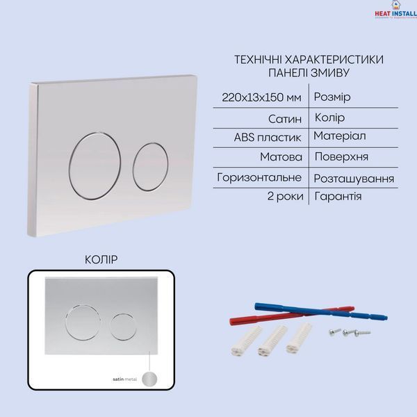 Готове рішення Qtap для ванної кімнати: підвісний унітаз Taurus Ultra Quiet 515&times;360&times;350 + комплект інсталяції Nest 4 в 1 (кругла клавіша Satin) SD00055992 фото