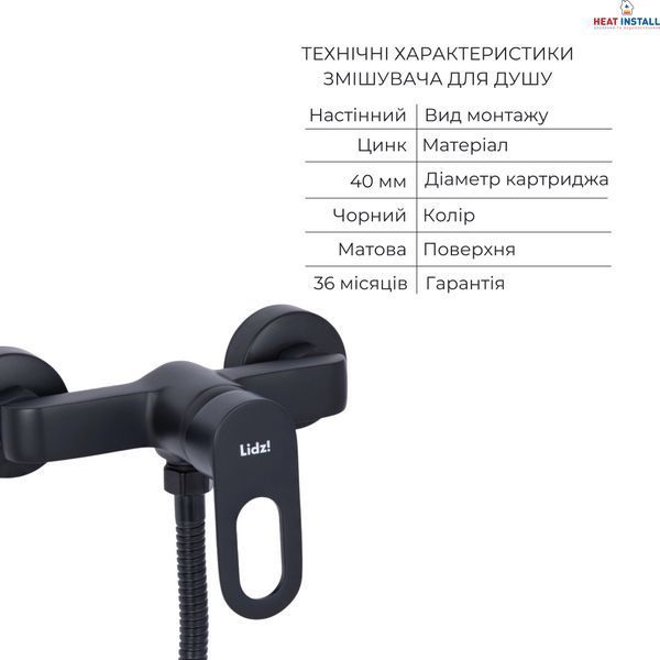 Комплект змішувачів Lidz Latwa Black: Змішувач для раковини LDLAT001BLA45418 + Змішувач для душу LDLAT010BLA45421 SD00053821 фото