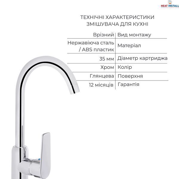 Акційний набір 2+1: Змішувач для кухонної мийки Brinex BRIN35C20N SD00053823 фото