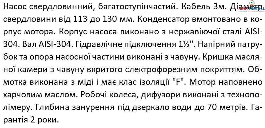 Насос свердловинний SHIMGE 3.5SE(m) 2/32T-1.8 кВт, Н 169(127)м, Q 75(40)л/хв, &Oslash;89 мм, (кабель 3 м) 1042376 фото