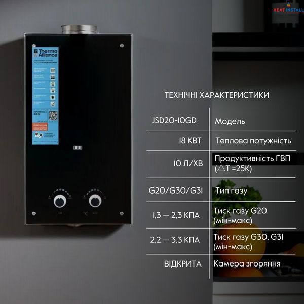 Колонка газова димохідна Thermo Alliance JSD20-10GD 10 л панель скляна Black SD00030725 фото