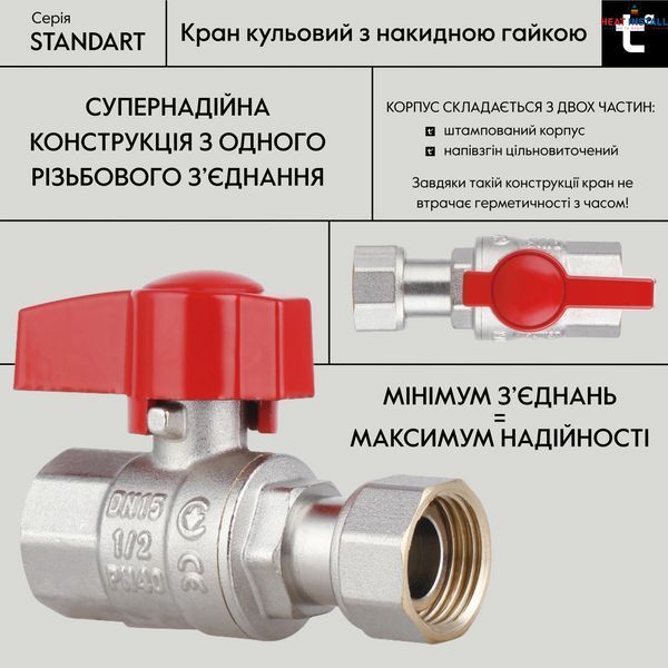 Кран кульовий прямий 1/2"ВВ з накидною гайкою Standart TAS260W15 Thermo Alliance SD00054683 фото