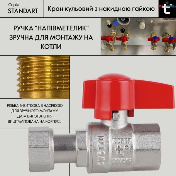 Кран кульовий прямий 1/2"ВВ з накидною гайкою Standart TAS260W15 Thermo Alliance SD00054683 фото