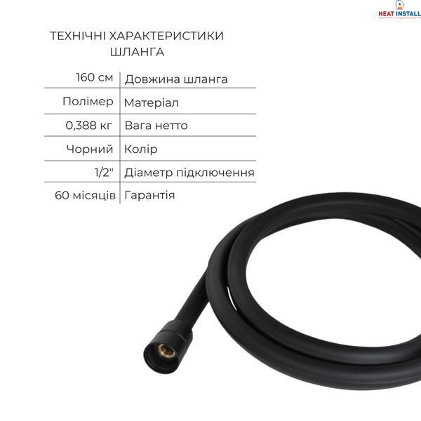 Комплект Qtap Slavonice Black Matt: Змішувач QTROB4060102B + Шланг QTHADPVCSQ160B + Лійка QTRUC125BLM45951 SD00054150 фото