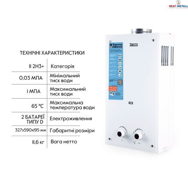 Колонка газова димохідна Thermo Alliance JSD20-10GE 10 л панель скляна White SD00030726 фото