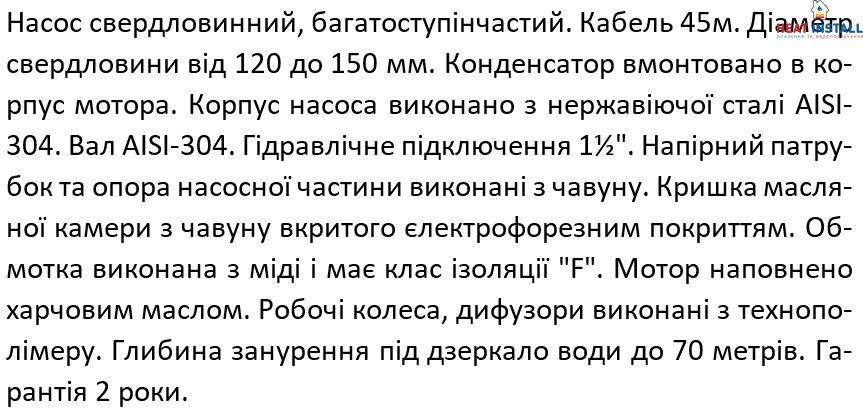 4SEm 2/22T - 1.1 SHIMGE (55м кабелю) ц/біж. 1,1кВт Н 162(113)м Q 60(40)л/хв &Oslash;96мм  1048165 фото