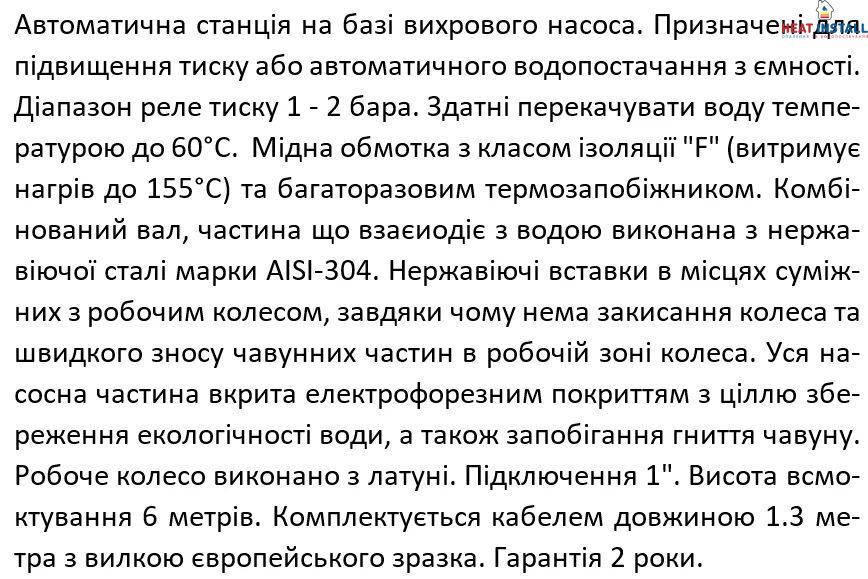 Насосна станція водопостачання SHIMGE PZ125, Hmax 24 м, Qmax 35 л/хв 1038555 фото