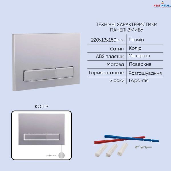 Готове рішення Qtap для ванної кімнати: підвісний унітаз Gemini Ultra Quiet 485&times;340&times;350 + комплект інсталяції Nest 4 в 1 (лінійна клавіша Satin) SD00056001 фото