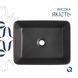 Раковина накладна Qtap Tern 480x370x135 мм, Anthracite, прямокутна, з донним клапаном QT17116069AN SD00054300 фото 4